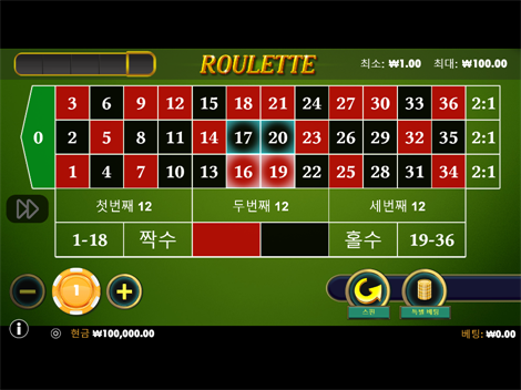 드래곤 핫 홀드 엔 스핀