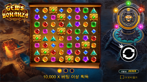 다이아몬드 스트라이크