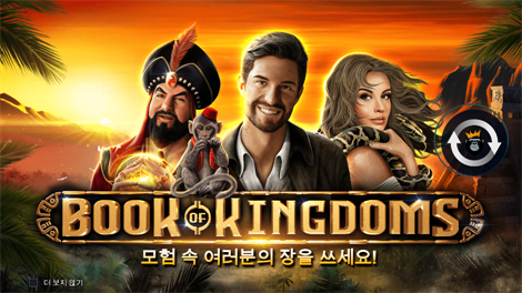 와일드 셀러브리티 버스 메가웨이즈