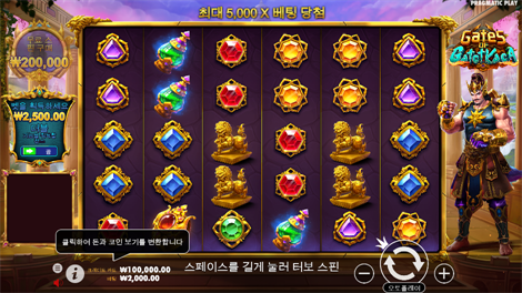 마담 데스티니 메가웨이즈